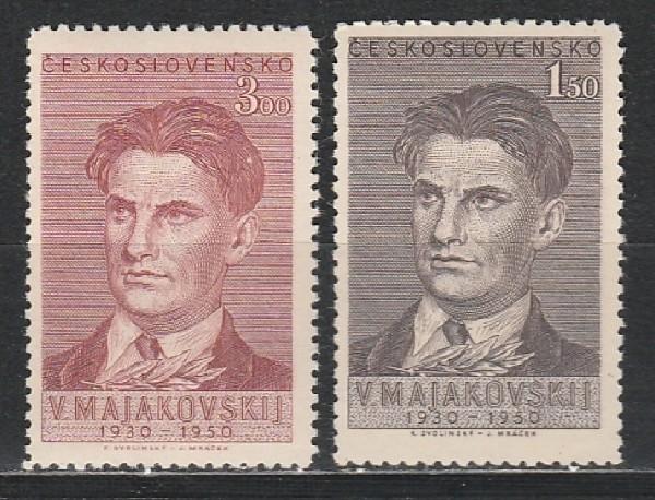 Маяковский, ЧССР 1950, 2 марки
